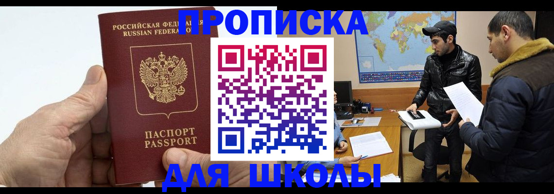 миграционный учет в Вяземском