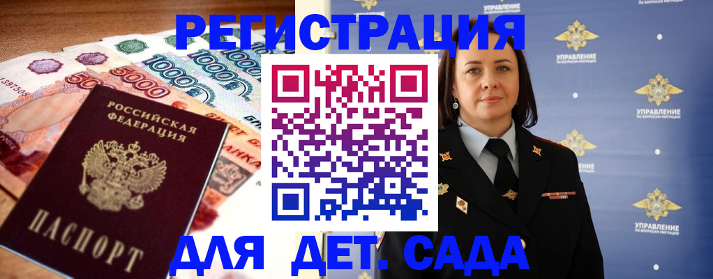 прописка для военкомата в Вяземском